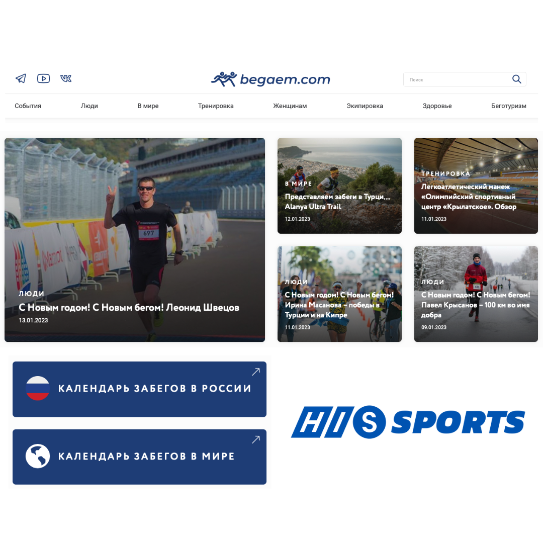 H.I.S. Sports News - New Cooperation 